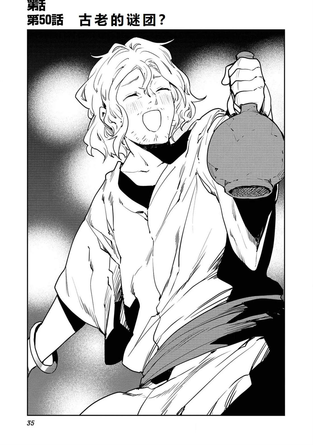 第50话1
