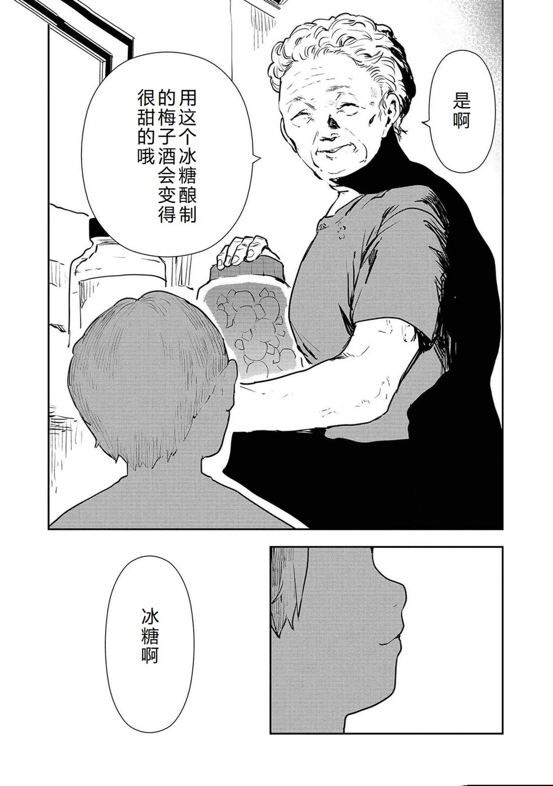 第50话3