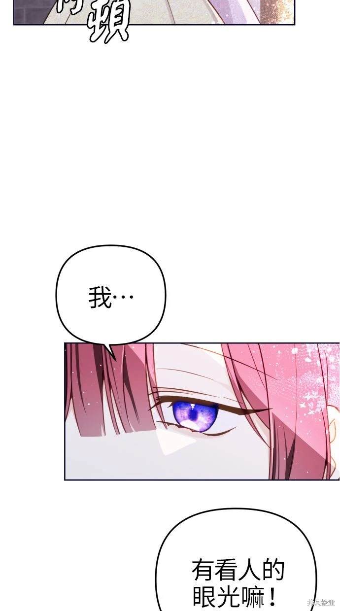 备受宠爱的婚后生活《无尽宠爱》漫画,第47话5图