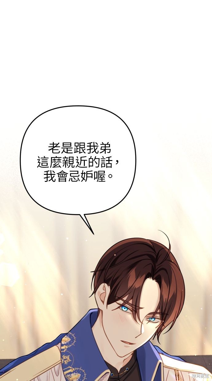 备受宠爱的婚后生活《无尽宠爱》漫画,第44话1图