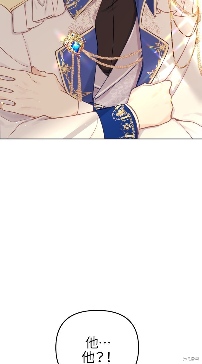 备受宠爱的婚后生活《无尽宠爱》漫画,第44话2图