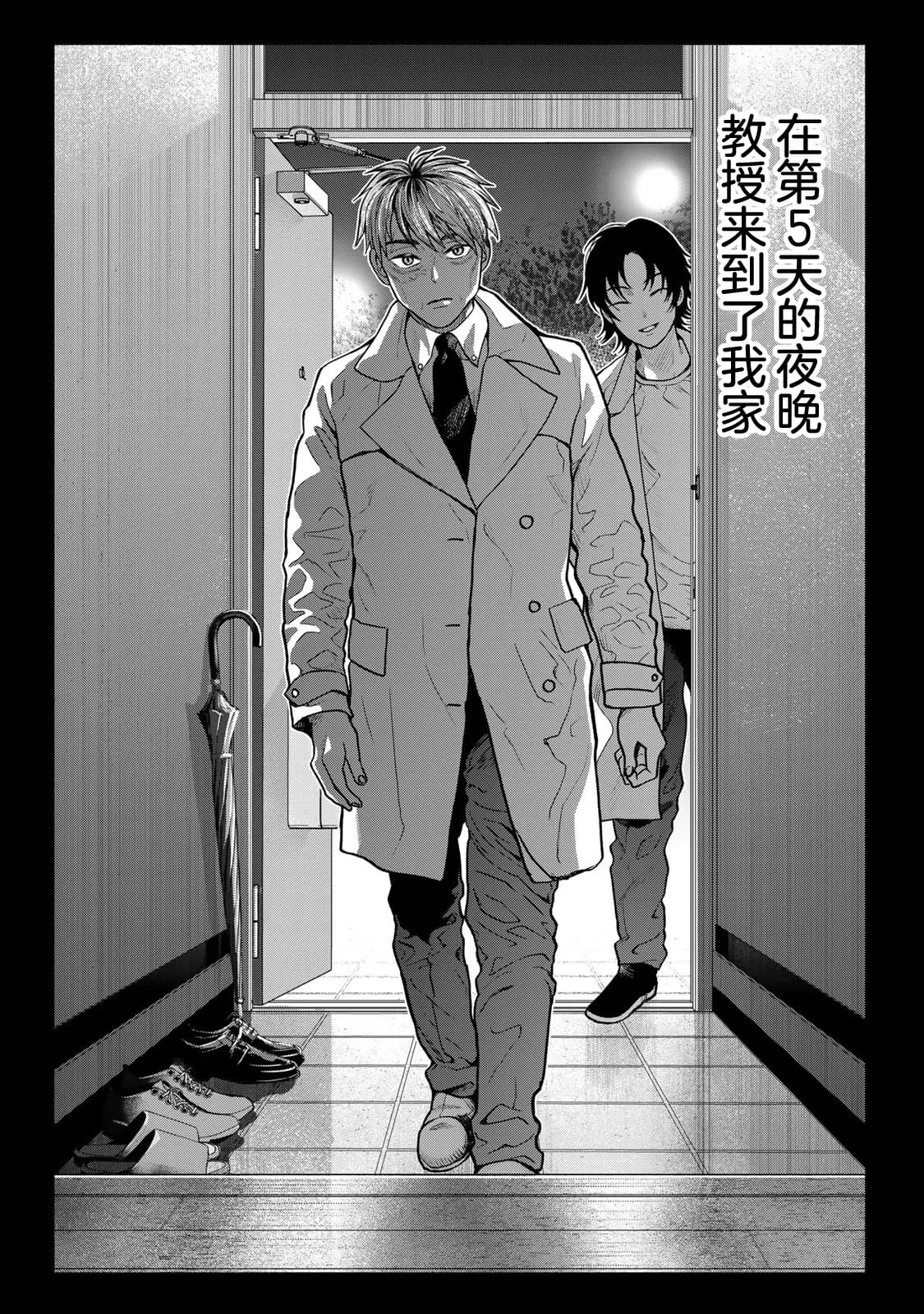 第15话4