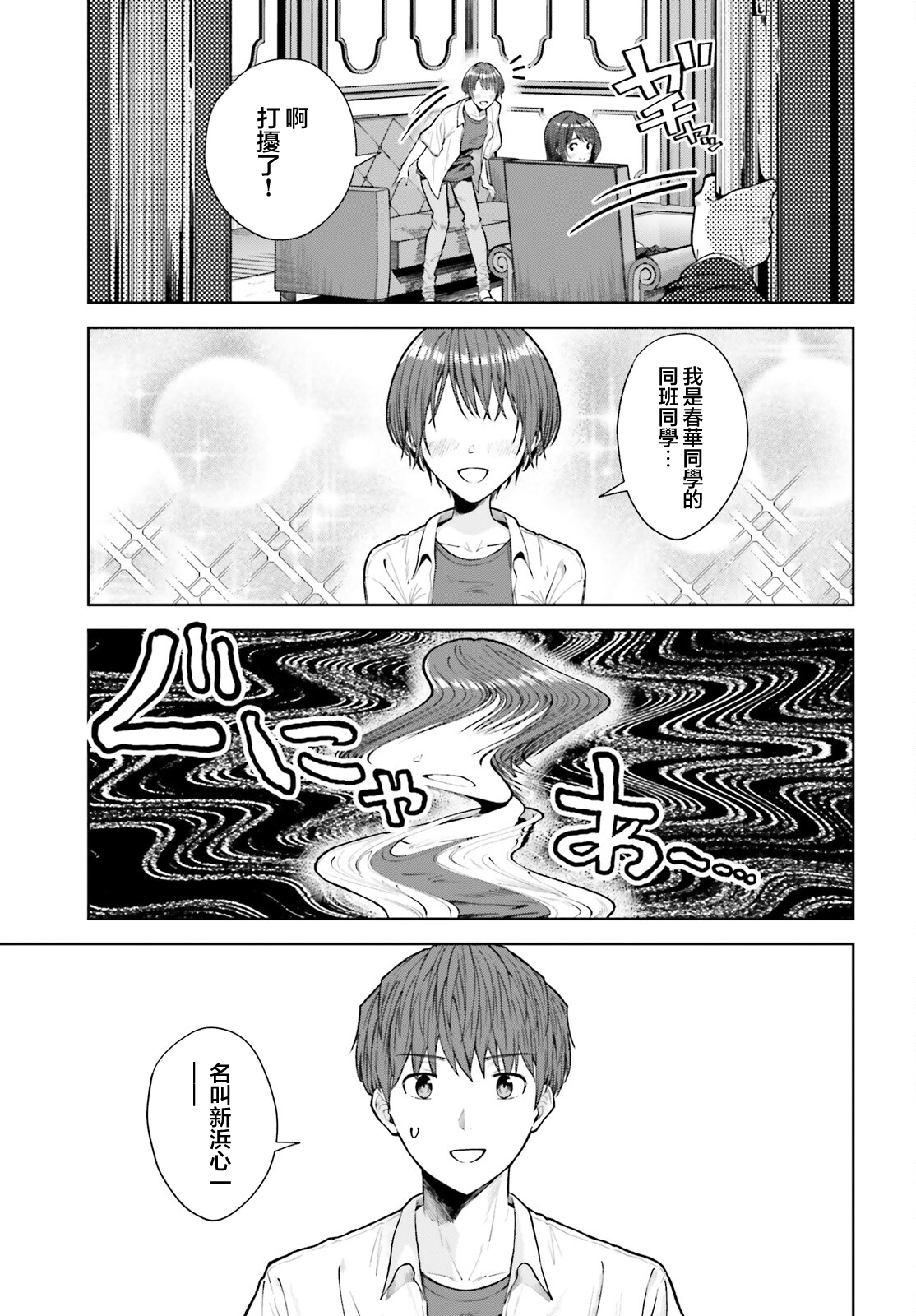 第24话4