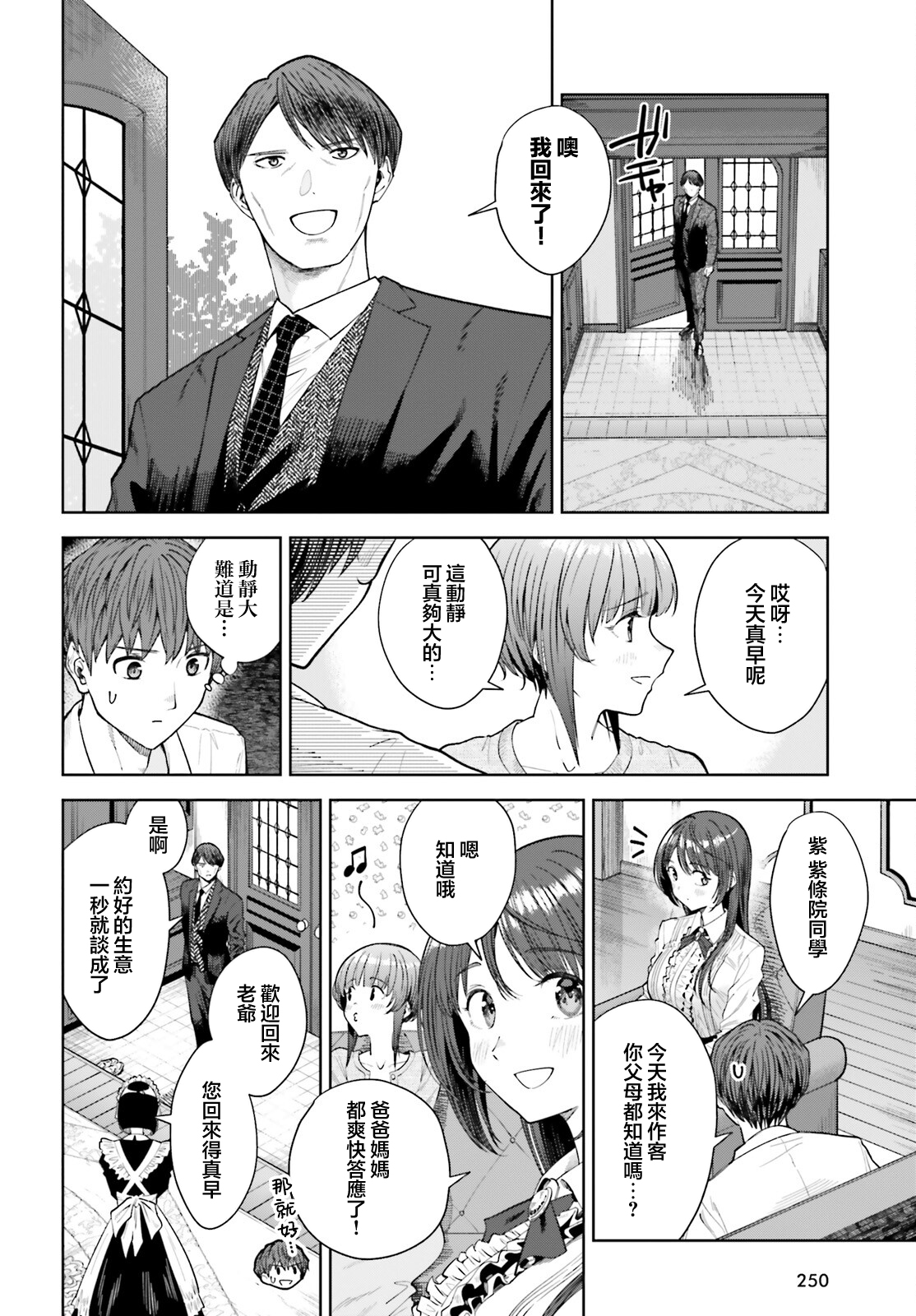 第24话1