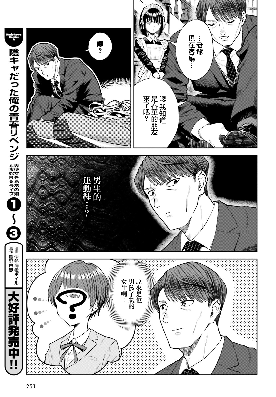 第24话2