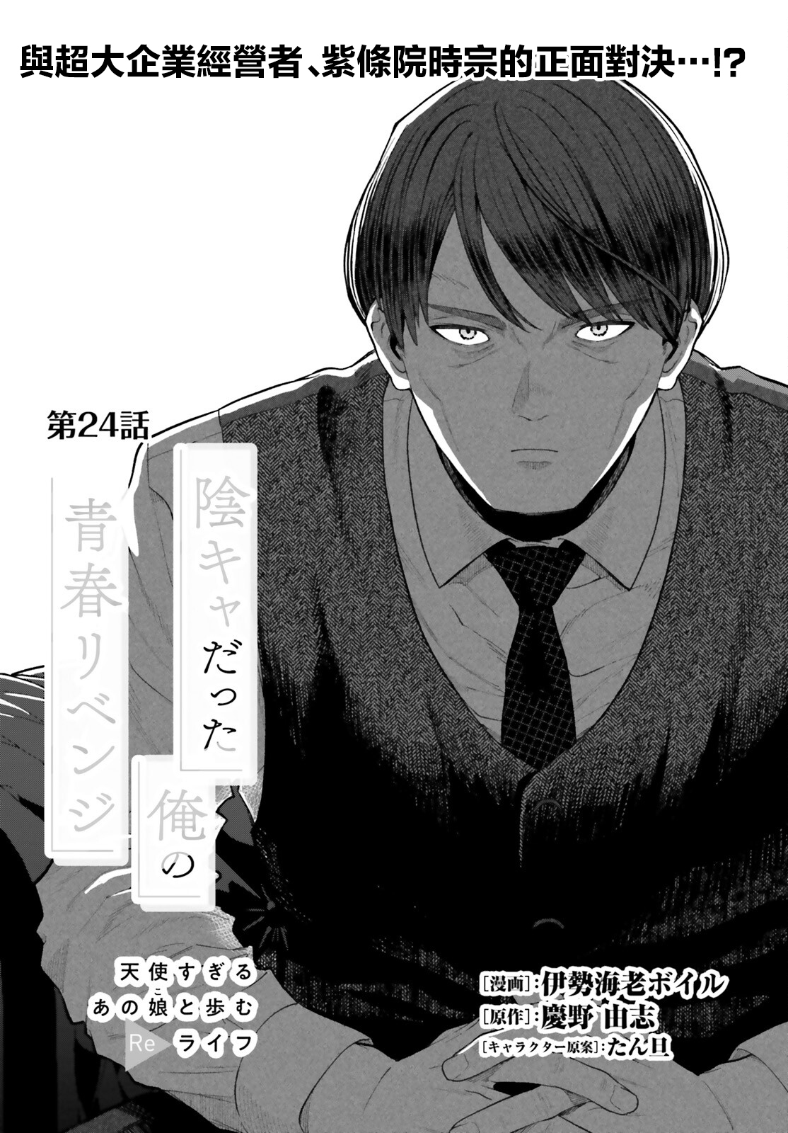 第24话0