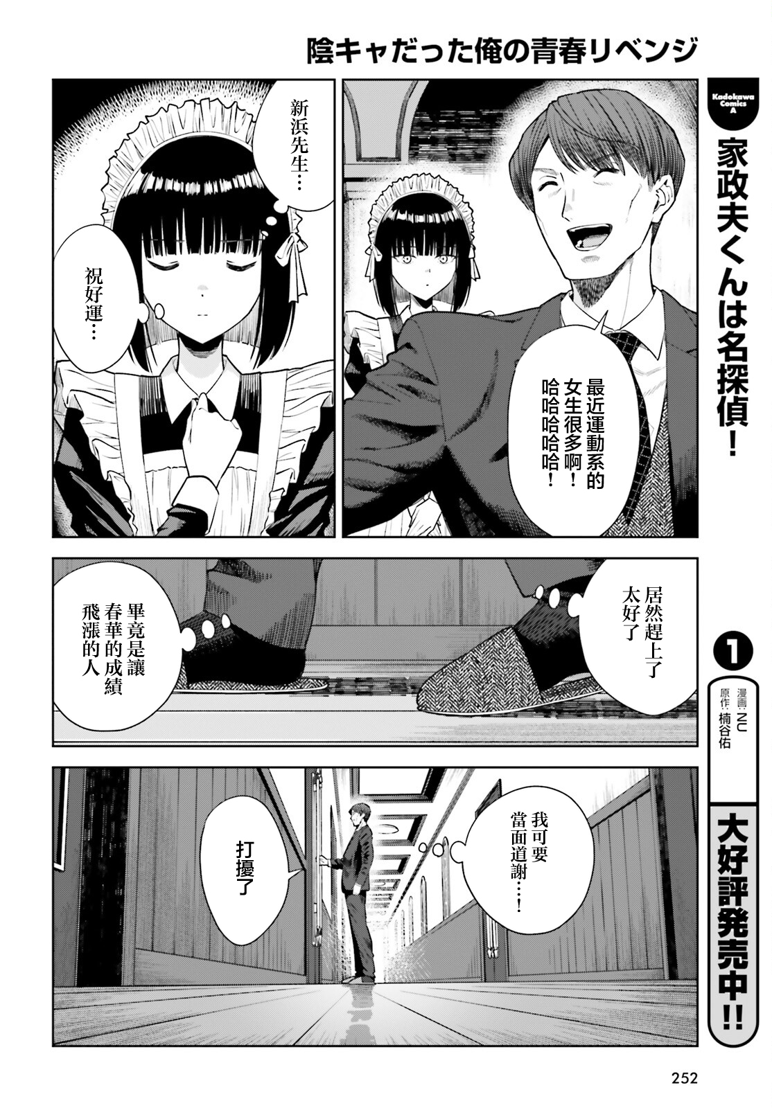 第24话3