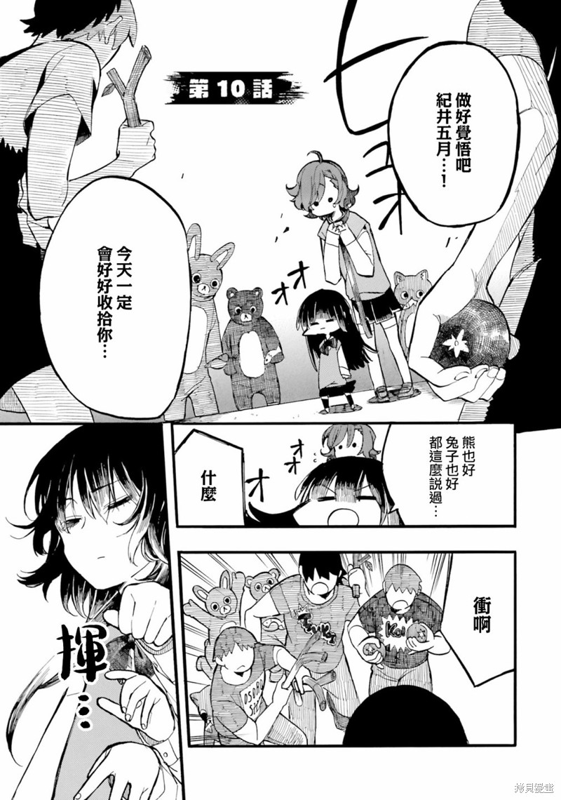 第10话0