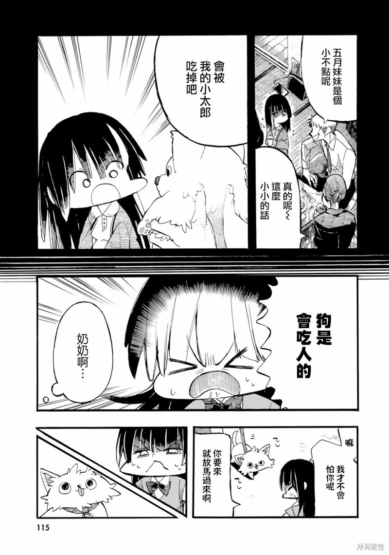 第10话4