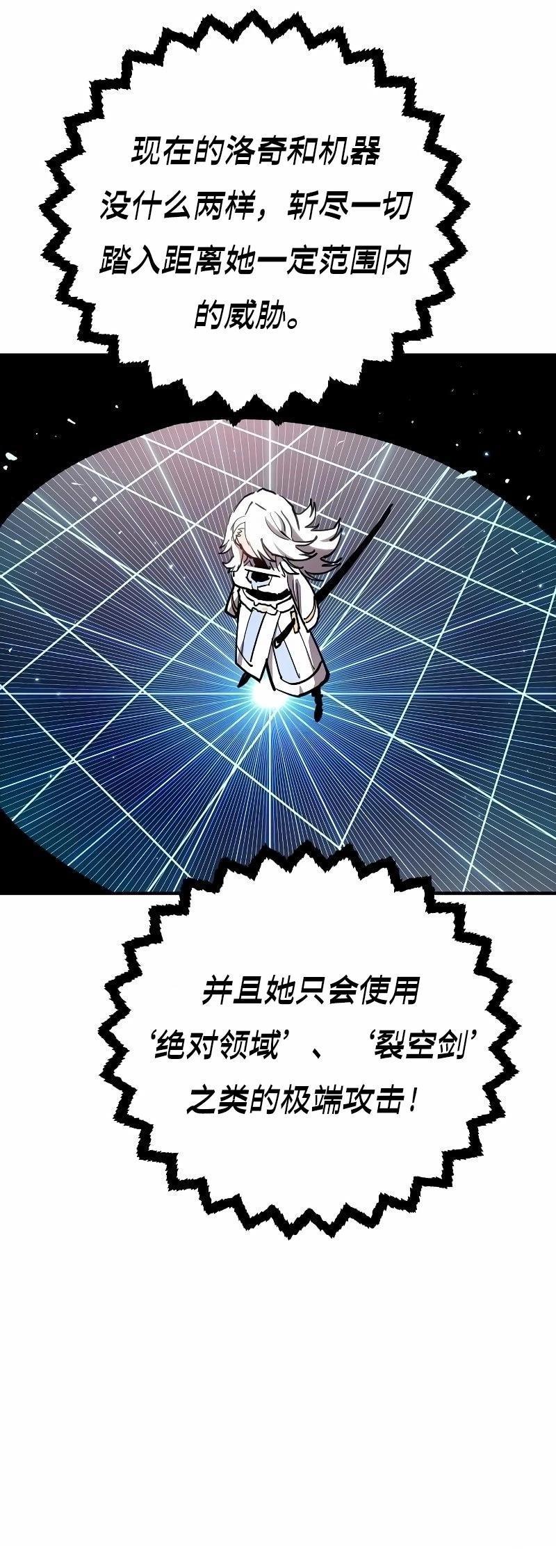 被迫成为玩家女主有几个漫画,第219话5图