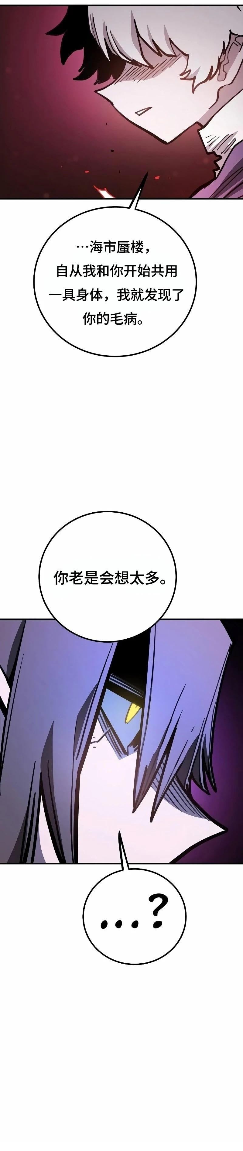 被迫成为玩家女主有几个漫画,第221话3图