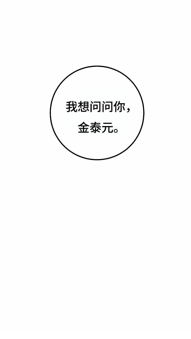 被迫成为玩家女主有几个漫画,第221话1图