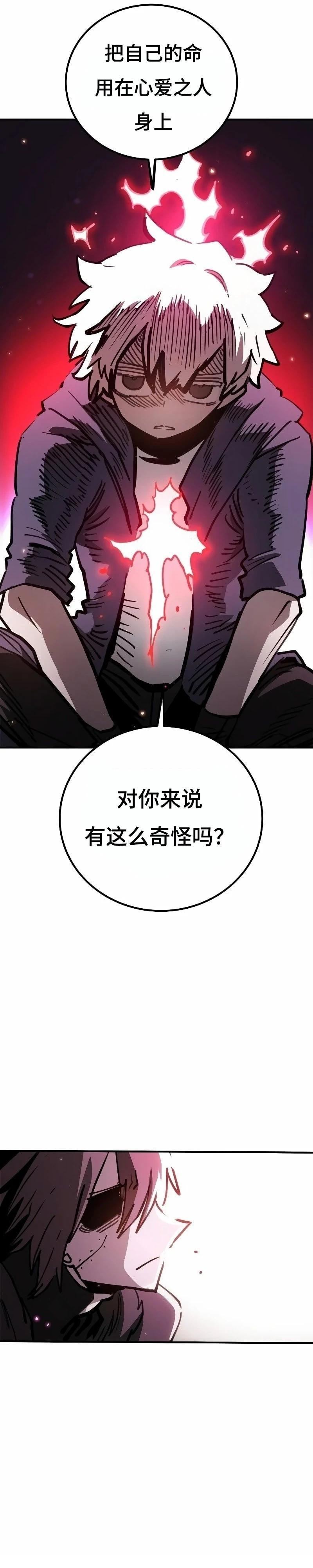 被迫成为玩家女主有几个漫画,第221话4图