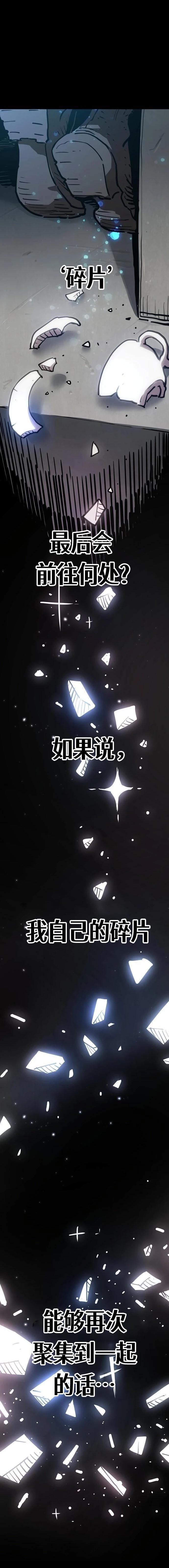 被迫成为玩家女主有几个漫画,第220话5图
