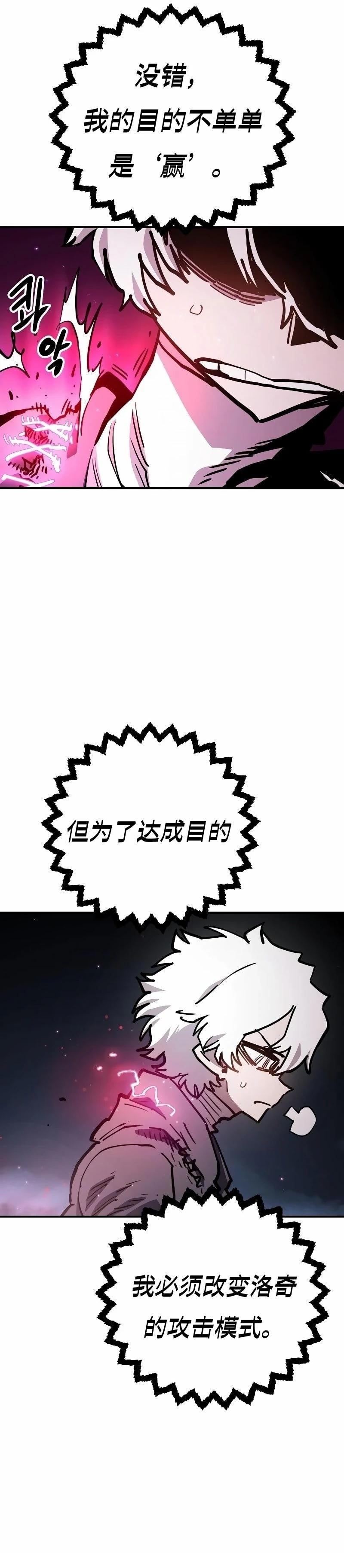 被迫成为玩家女主有几个漫画,第219话4图