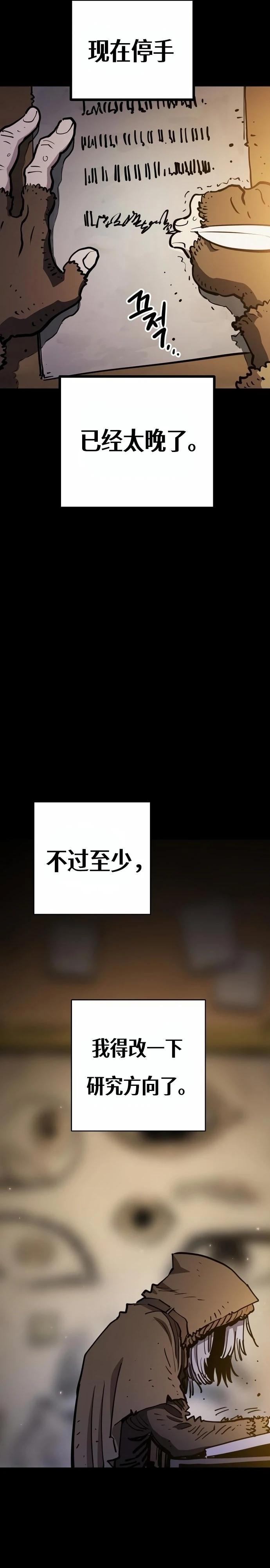 被迫成为玩家女主有几个漫画,第220话4图
