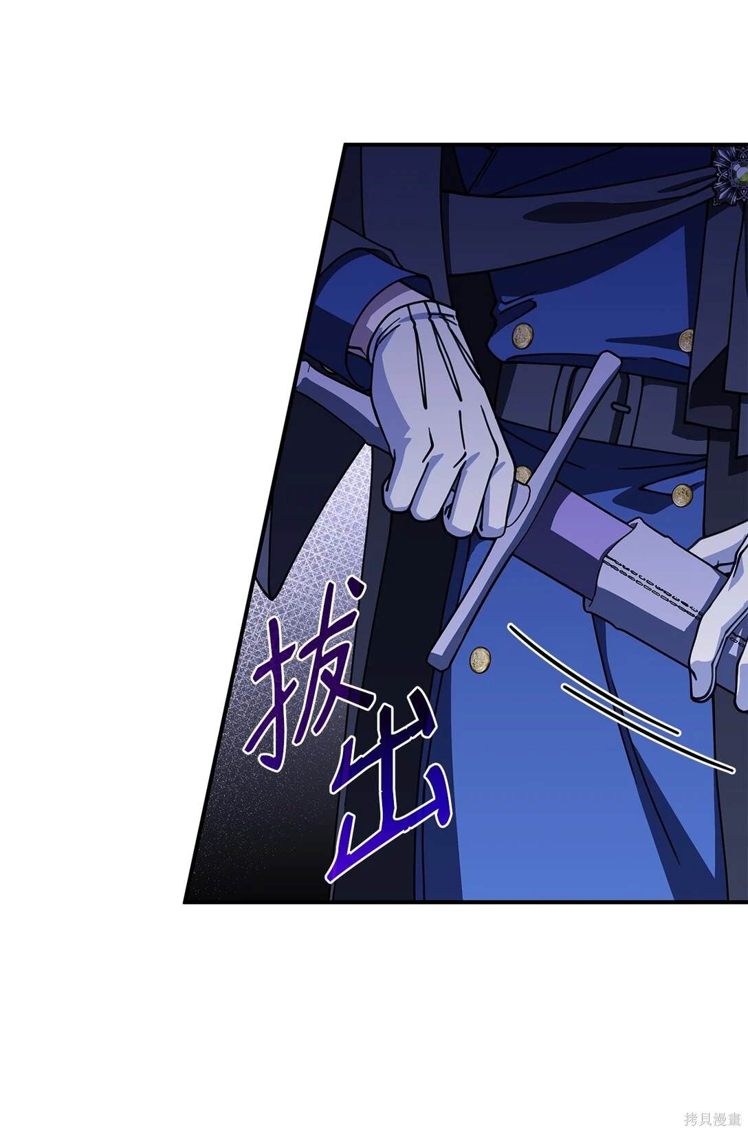 怪物公爵的宝贝女儿漫画,第54话4图
