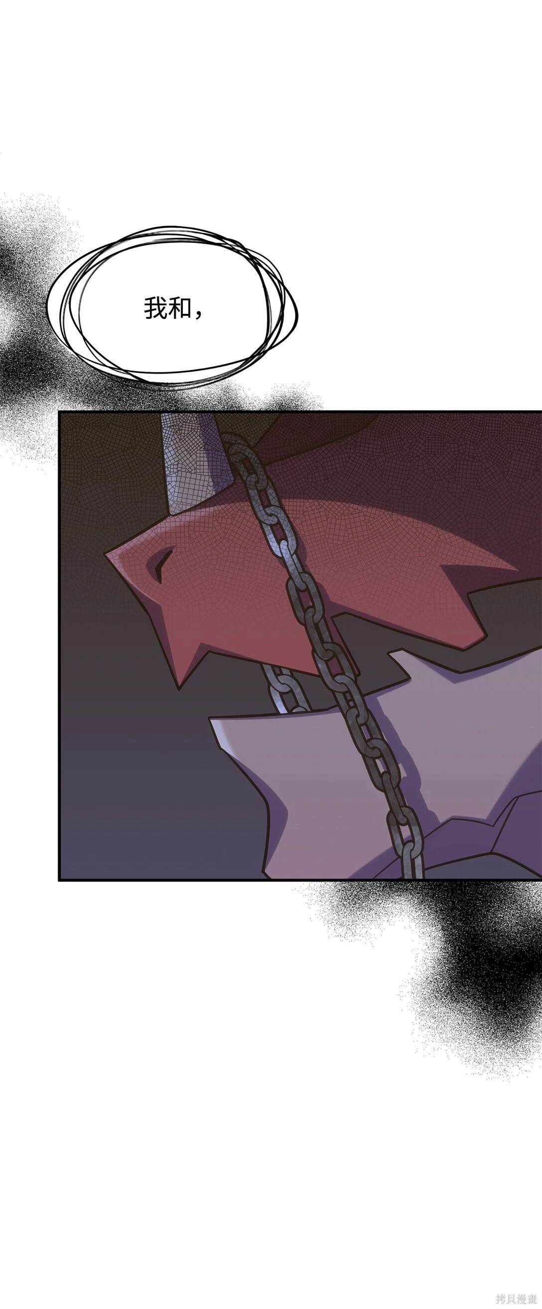 呼唤怪物的公爵之女漫画,第44话5图