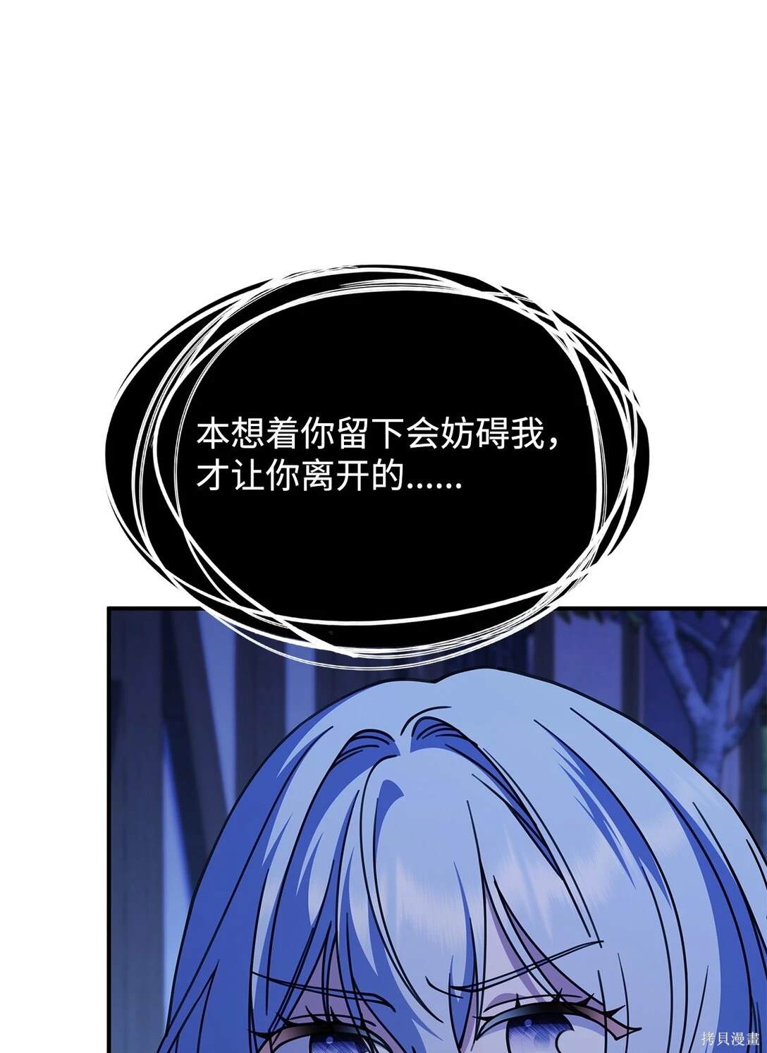 怪物公爵的宝贝女儿漫画,第55话5图