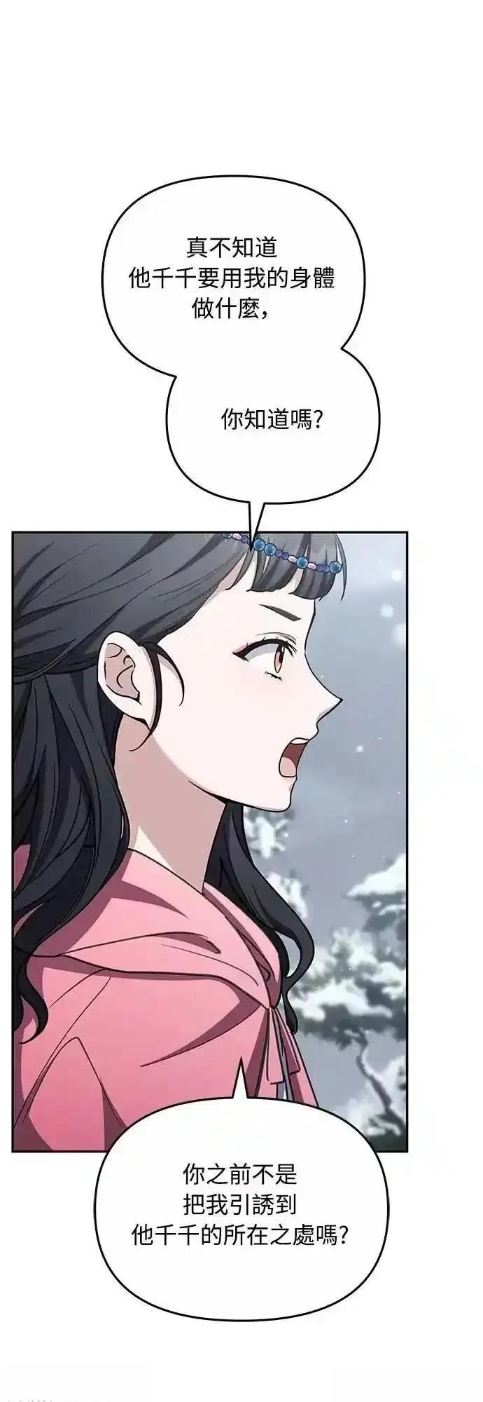 第67话4
