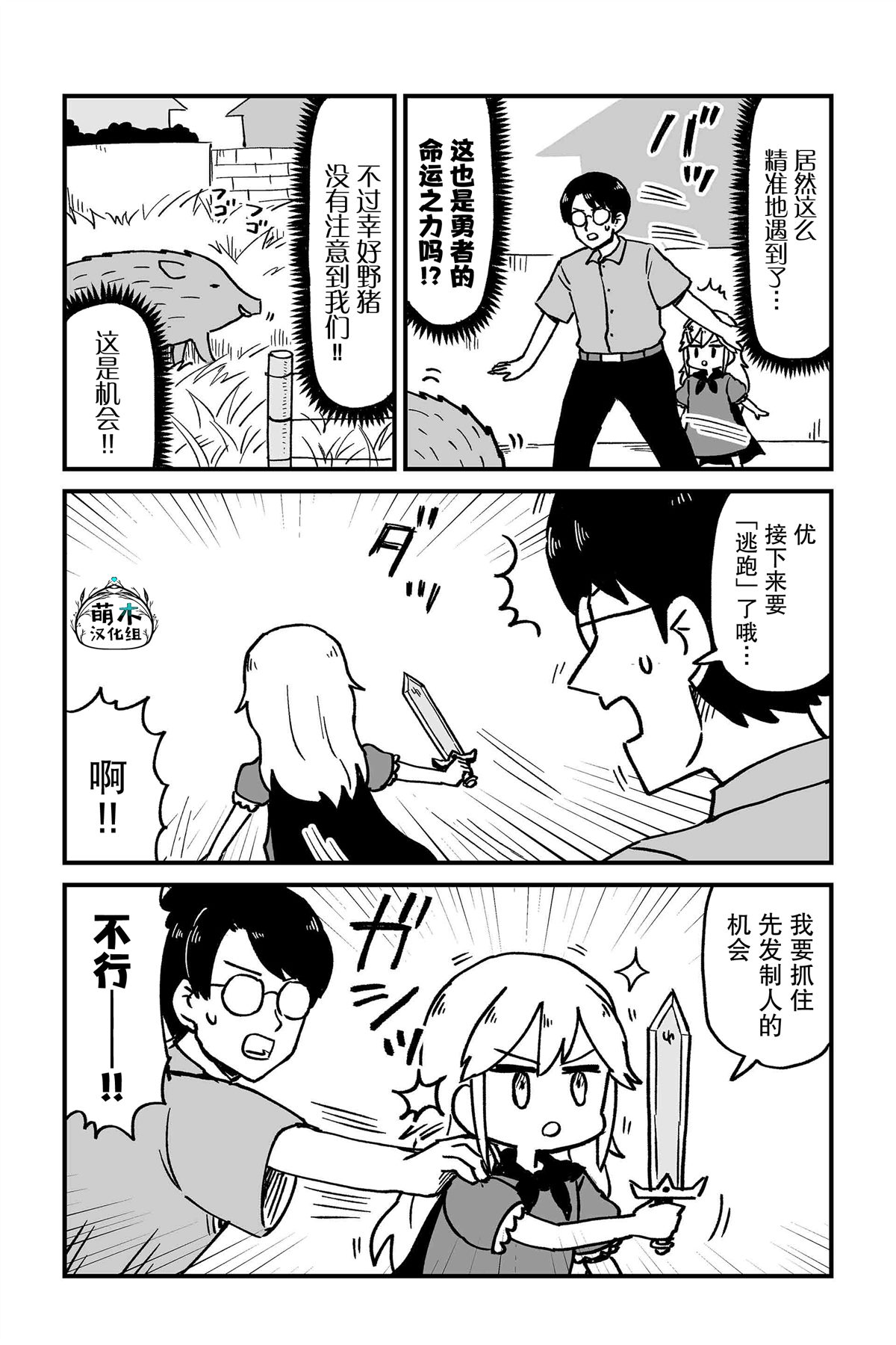 第6话4