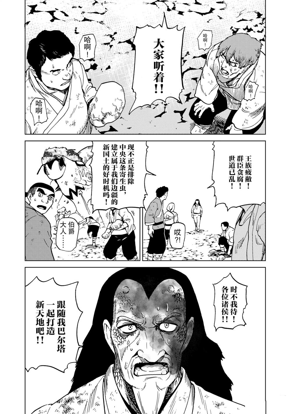 第82话4