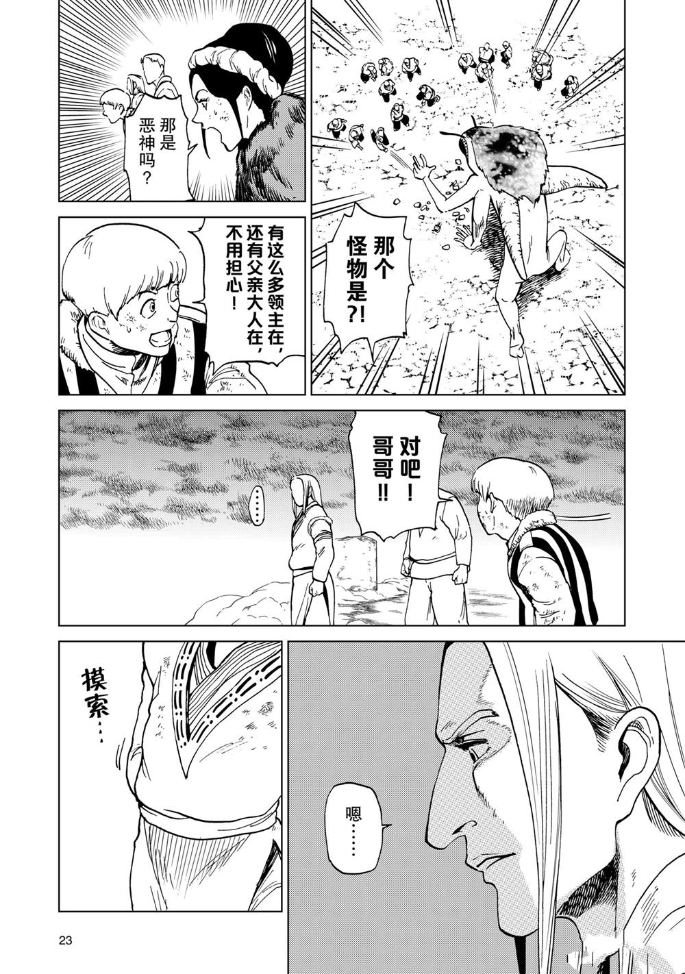 第82话2