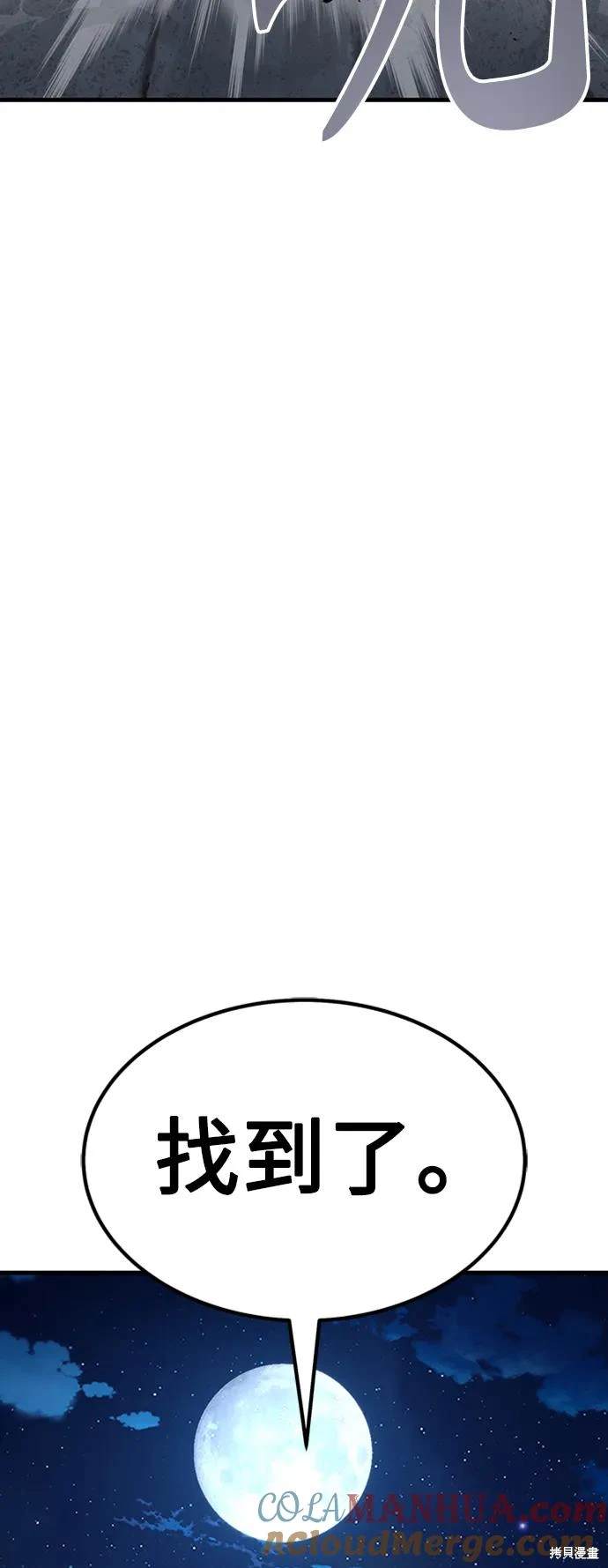 侠客风云传前传无名骸骨漫画,第36话4图