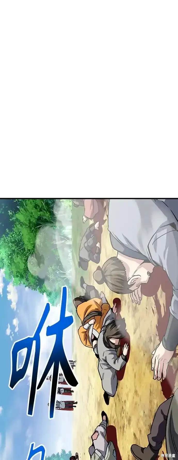 侠客风云传前传无名骸骨漫画,第40话1图