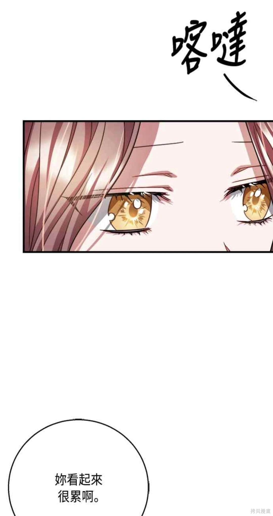 致不爱我的你漫画,第96话4图