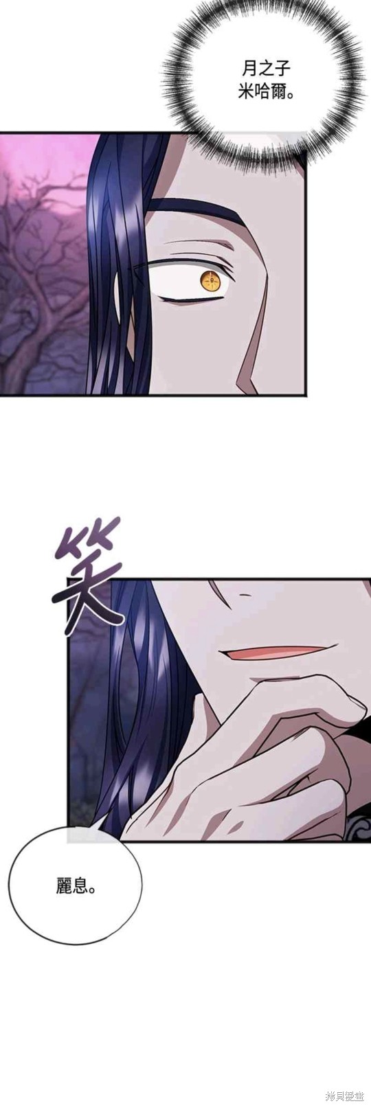 致不爱我的你韩国轻小说漫画,第91话5图