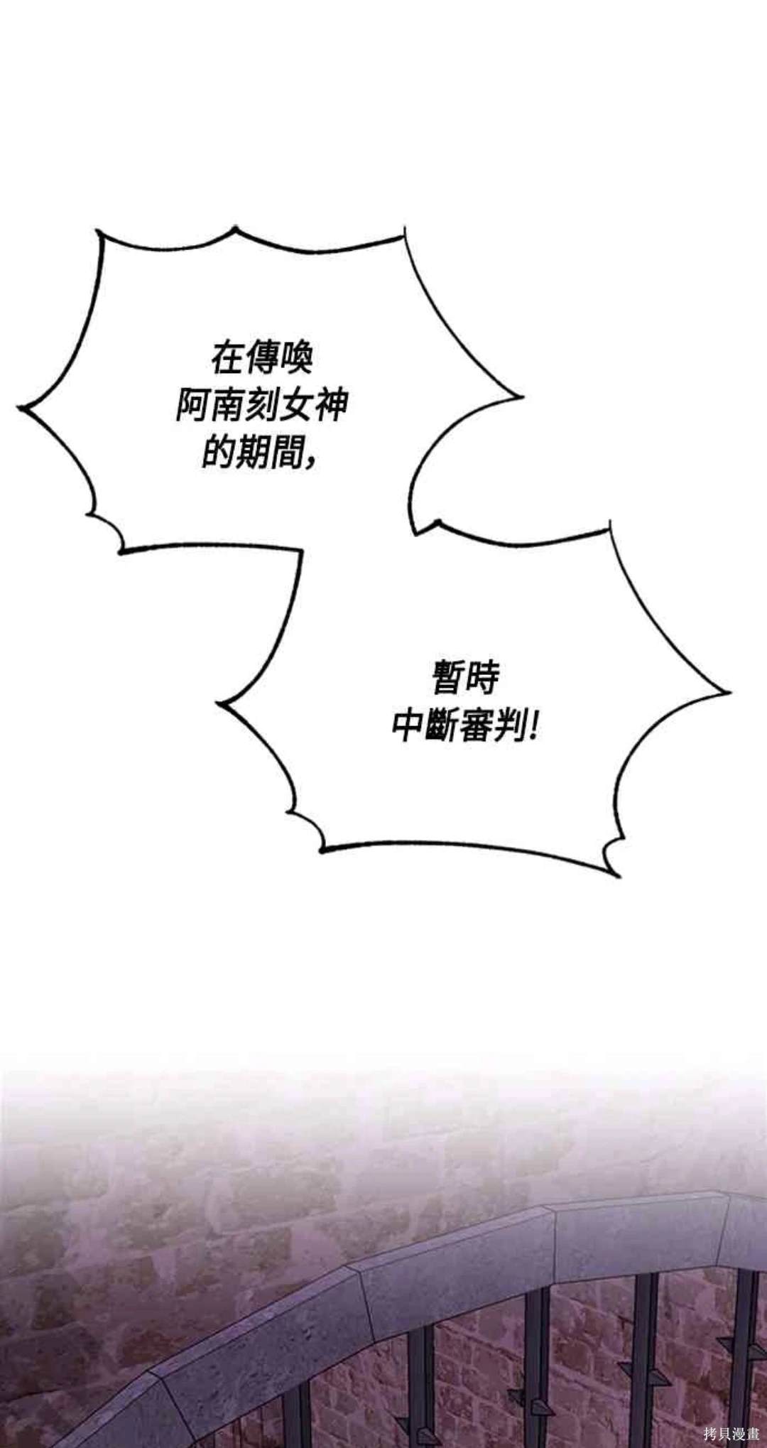 致不爱我的你漫画,第96话1图