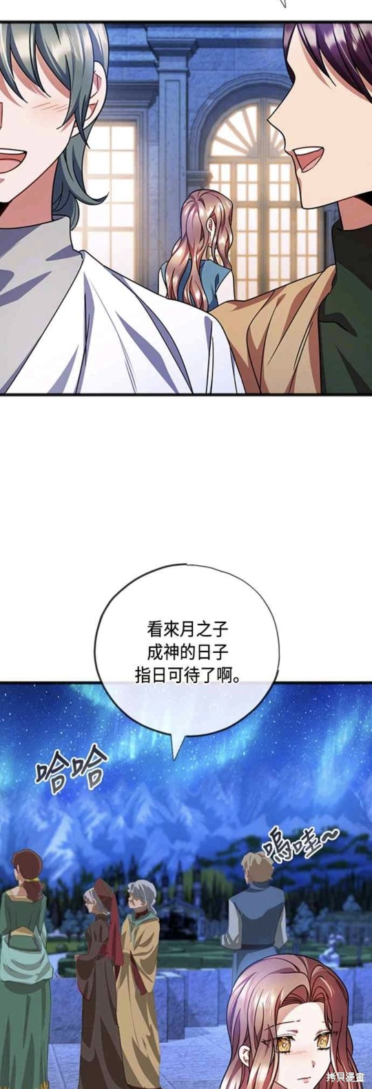 致不爱我的x什么时候更新漫画,第88话2图