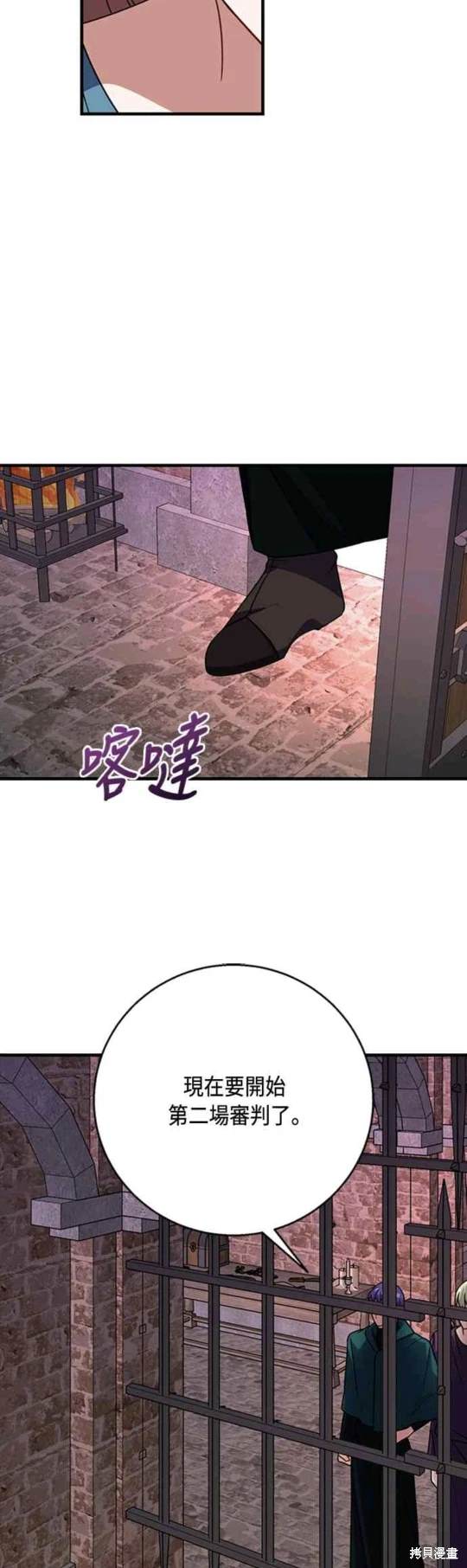 致不爱我的x什么时候更新漫画,第97话3图