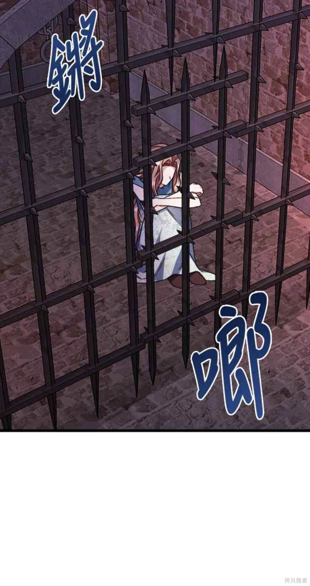 致不爱我的你漫画,第96话2图