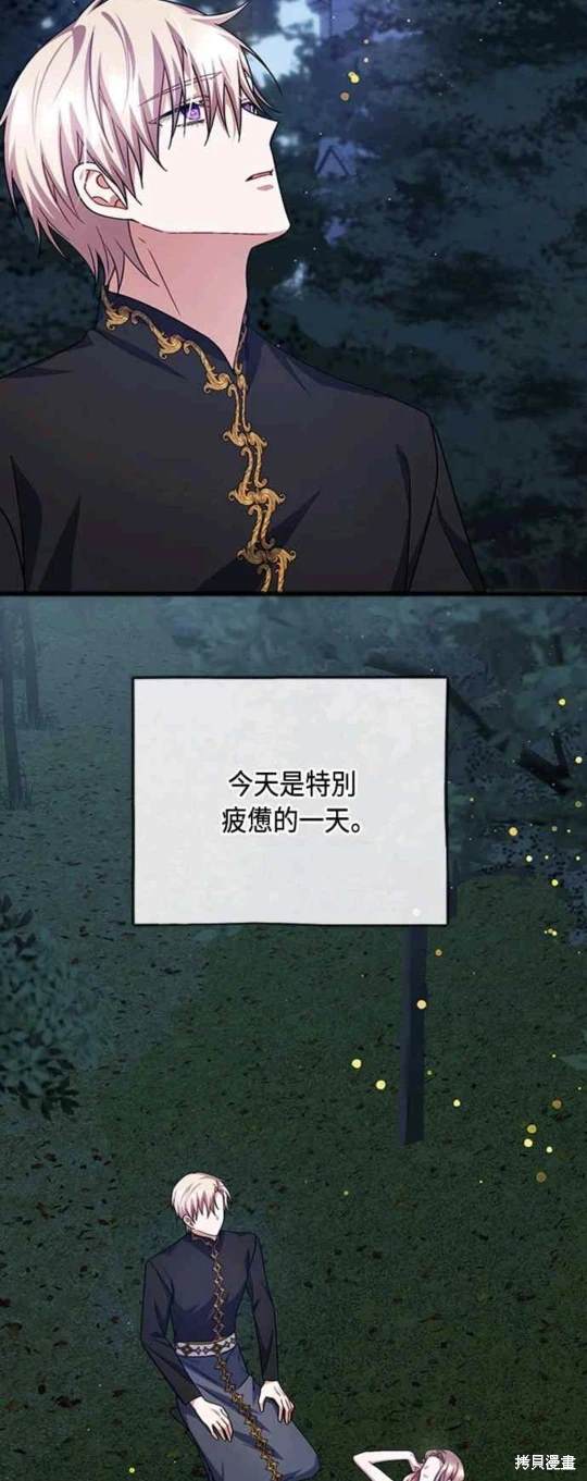 致不爱我的x什么时候更新漫画,第92话2图
