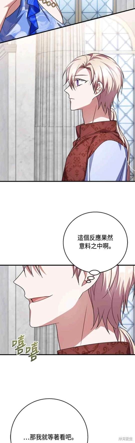 致不爱我的你漫画,第102话2图