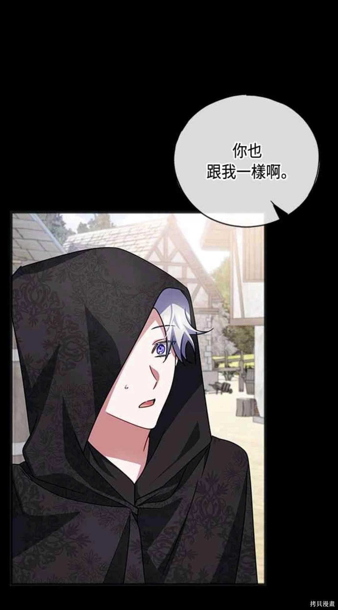 致不爱我的你韩国轻小说漫画,第94话1图
