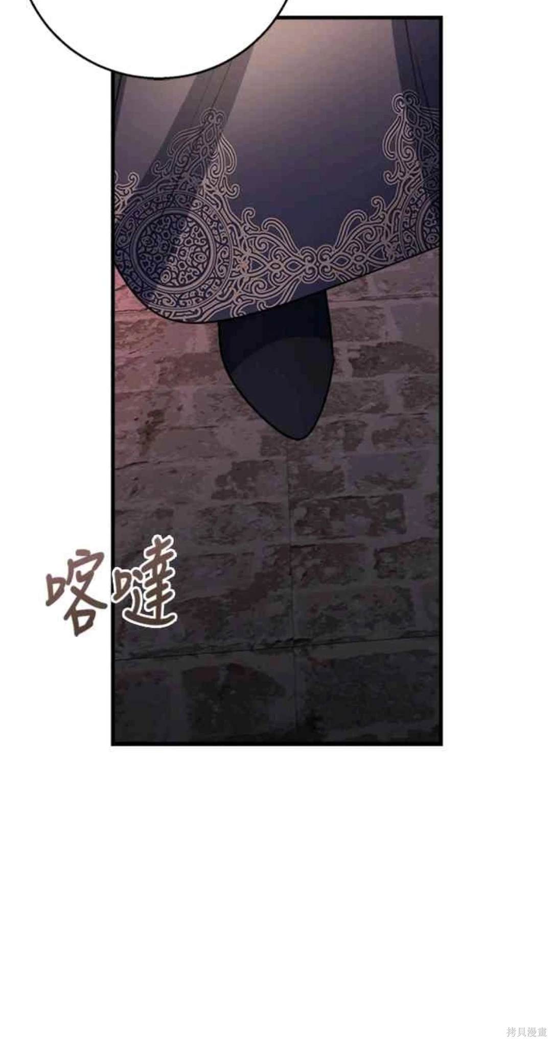 致不爱我的你漫画,第96话5图