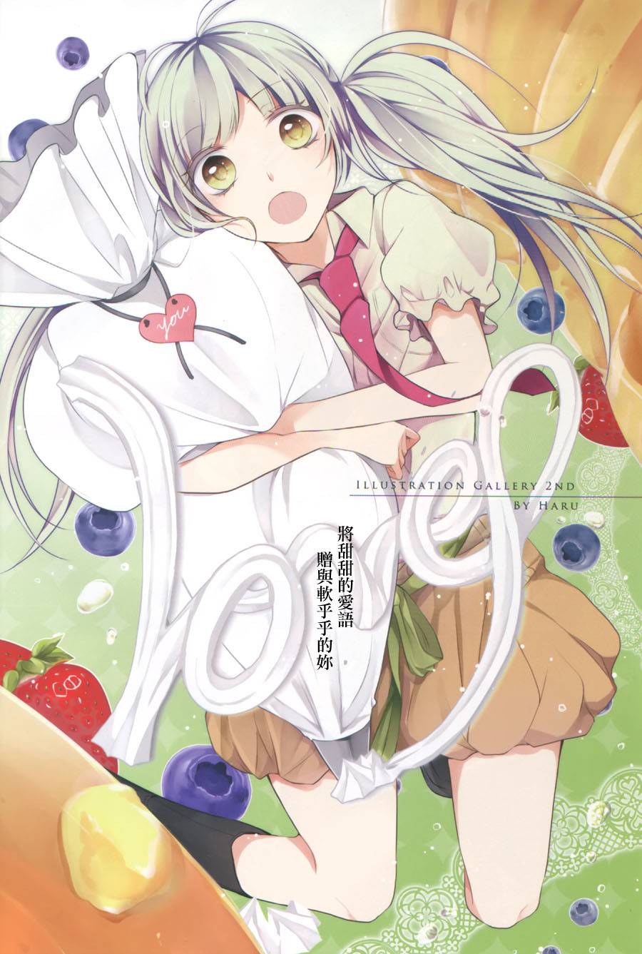 第2话 甜酒煎鸡蛋1