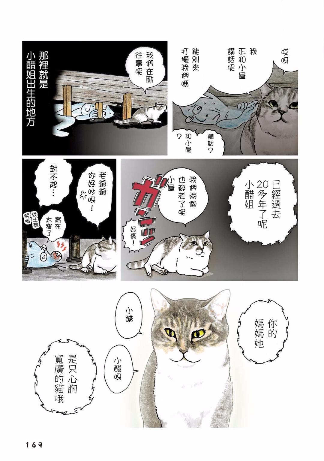 第131话2
