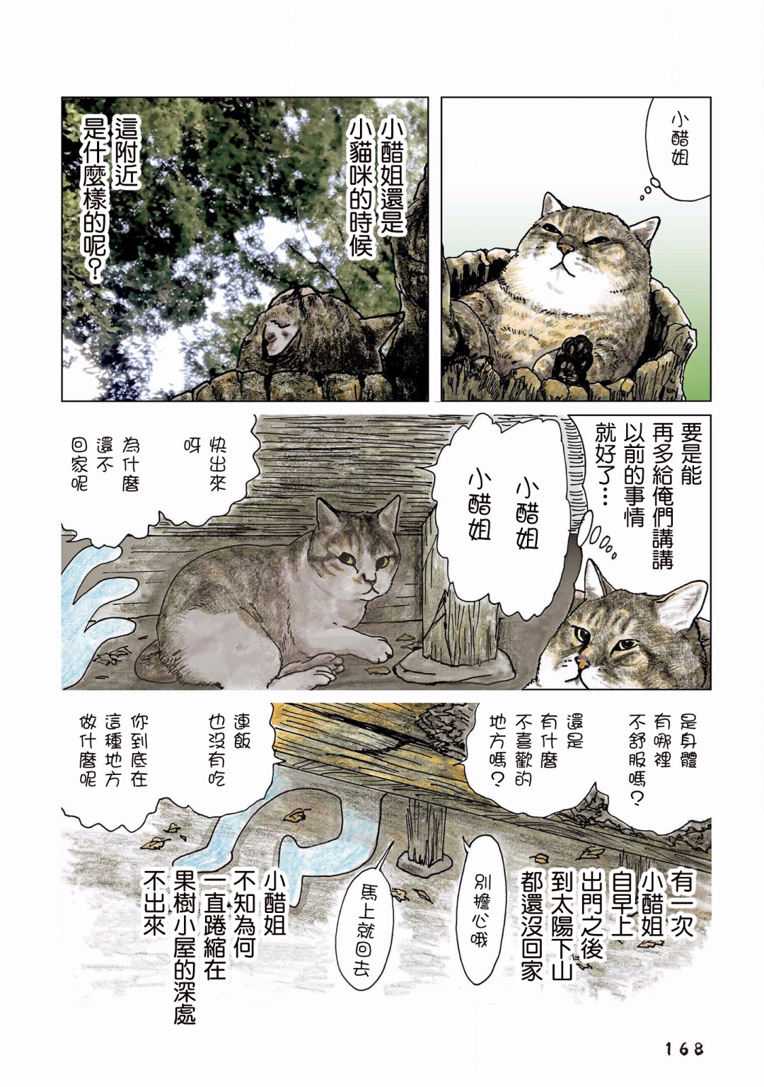 第131话1