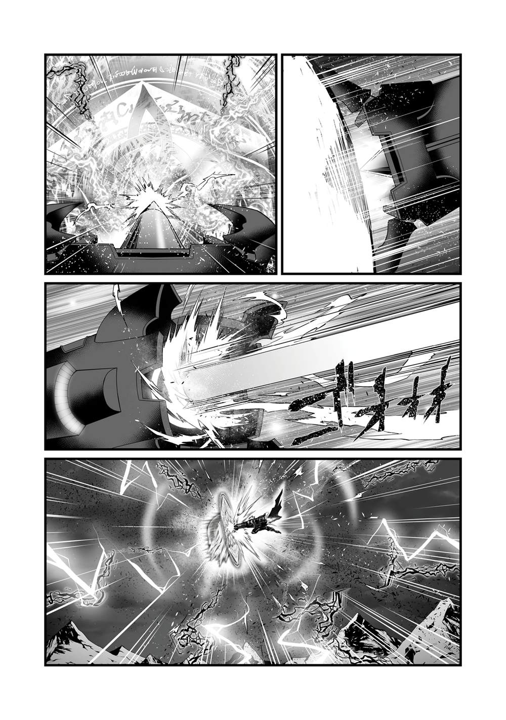 平凡职业造就世界最强小说简介漫画,第76话3图