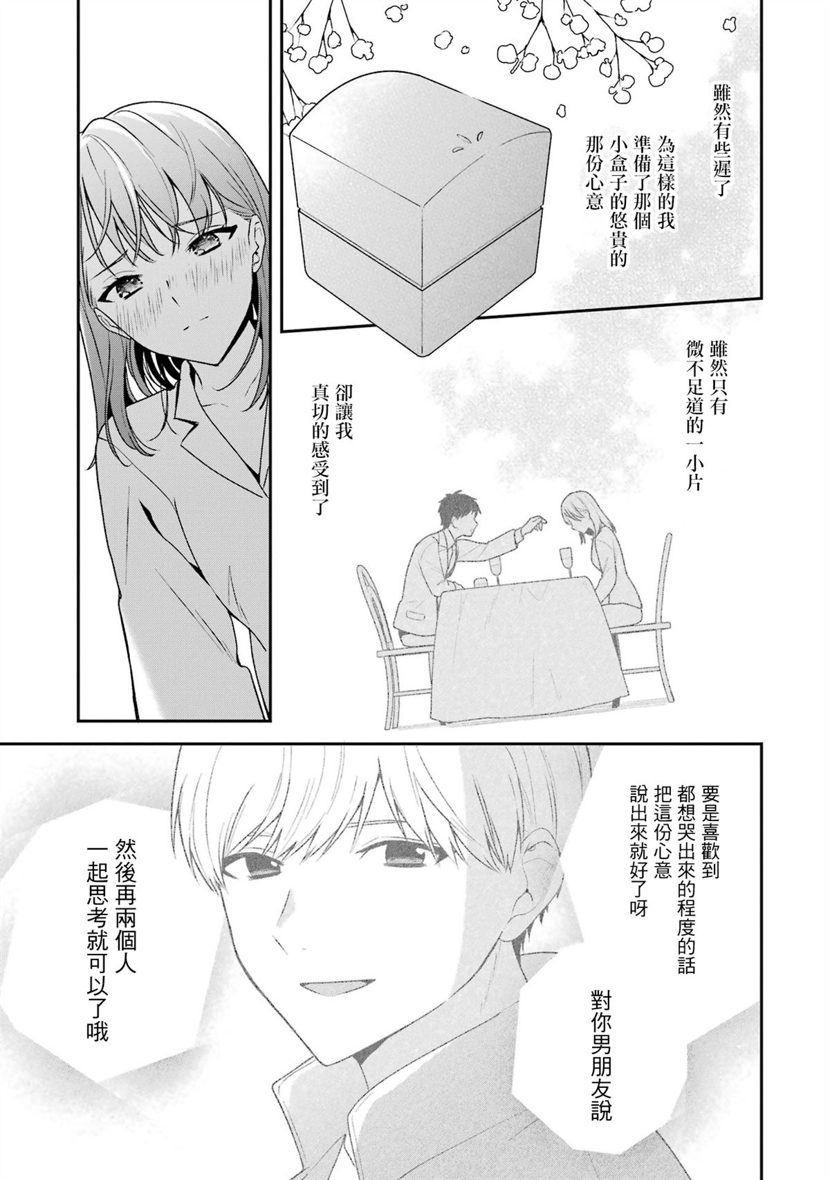 第17.2话4