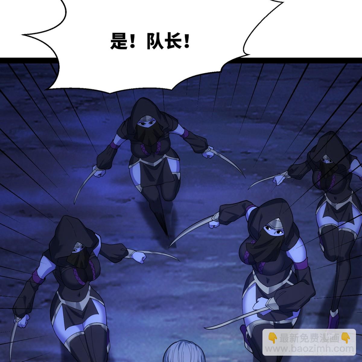 我被困在内测服一千年夏亚趣笔阁漫画,220回-你这个叛徒！5图