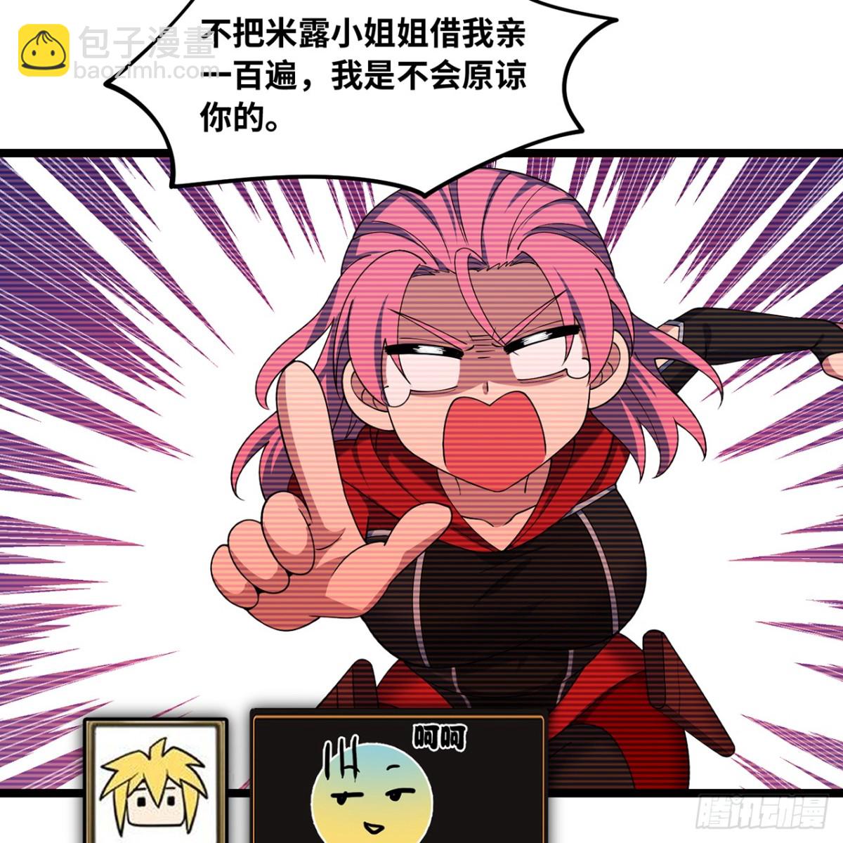 我被困在内测服一千年漫画,211回-去吧，普卡丘！3图