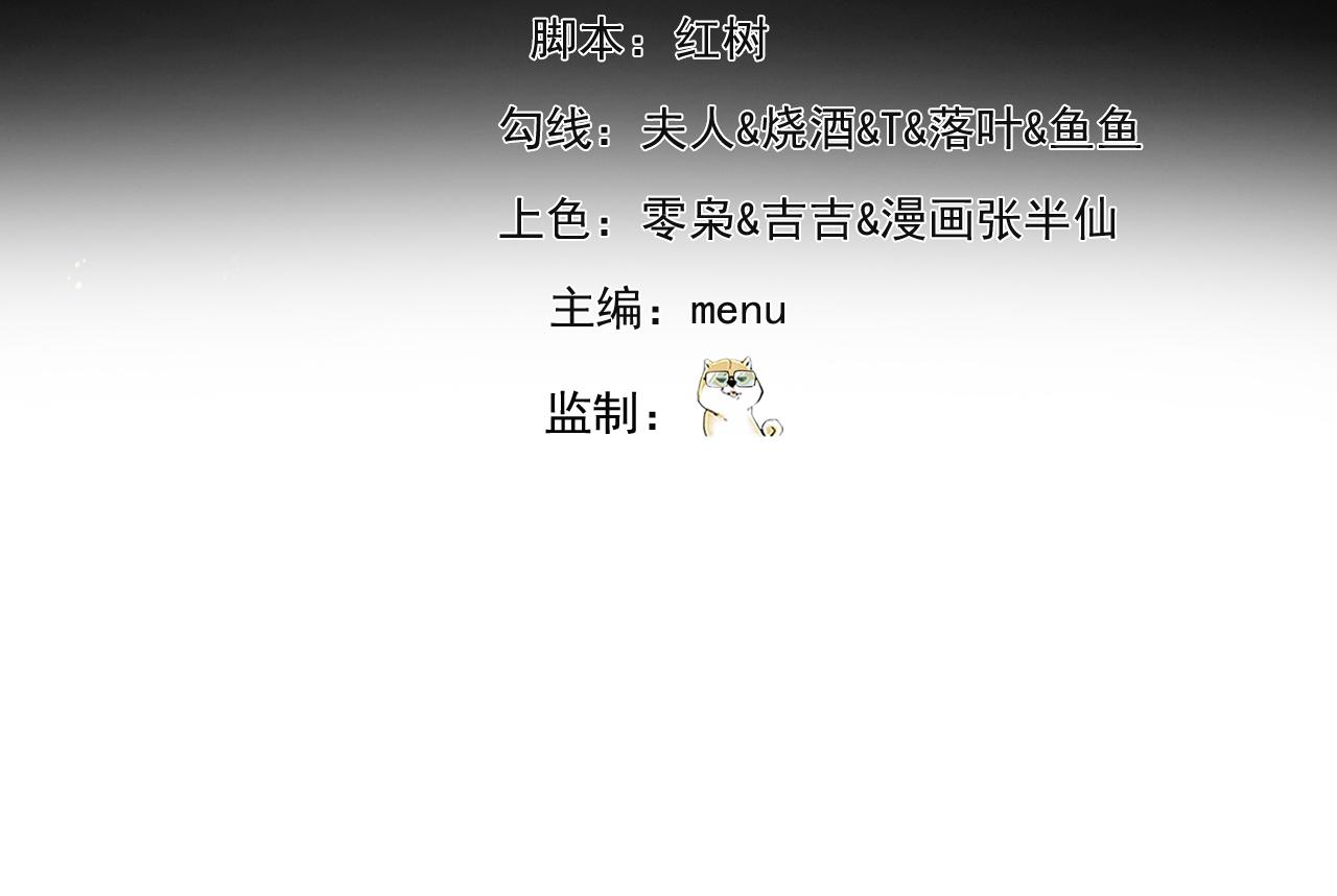 我被困在内测服一千年夏亚趣笔阁漫画,247回-玩家下线4图