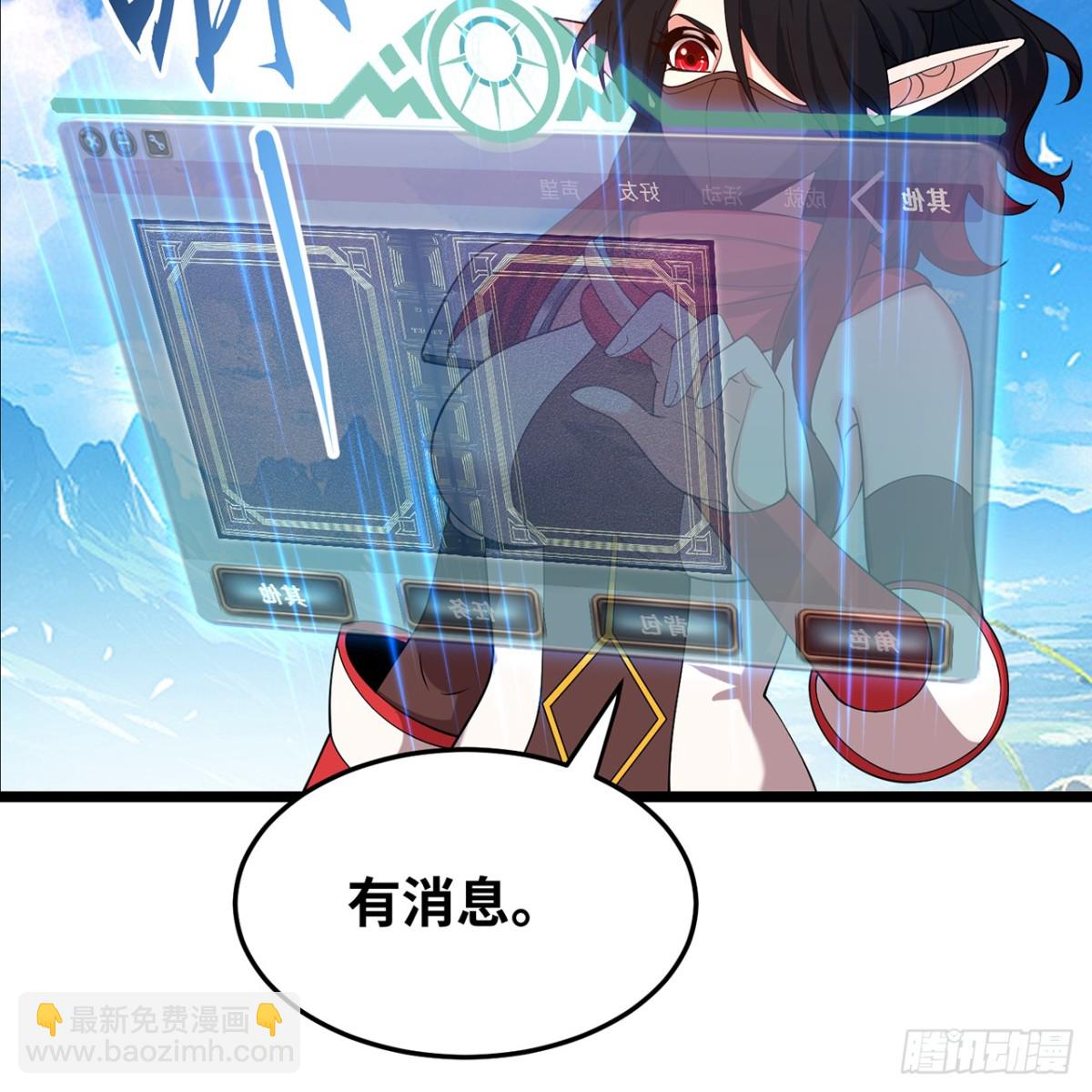 我被困在内测服一千年漫画,211回-去吧，普卡丘！1图
