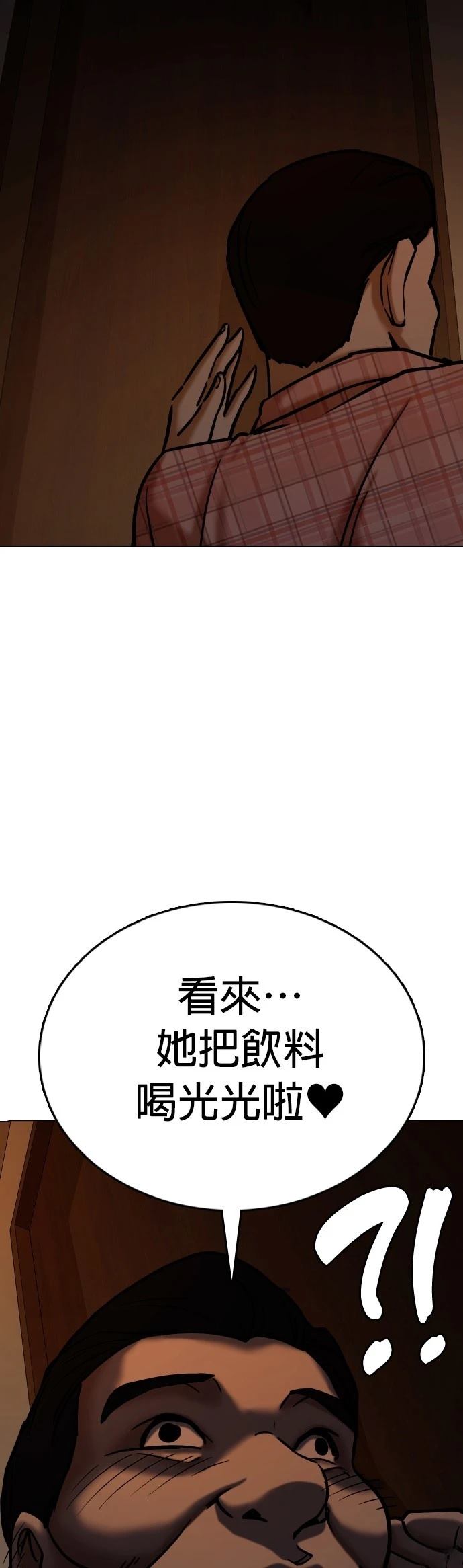 第71话2