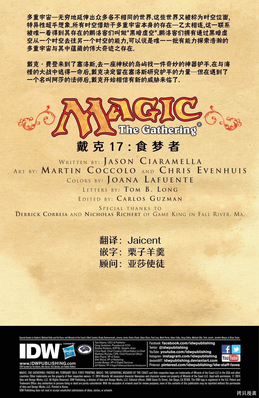 万智牌有多少张卡牌漫画,戴克172图